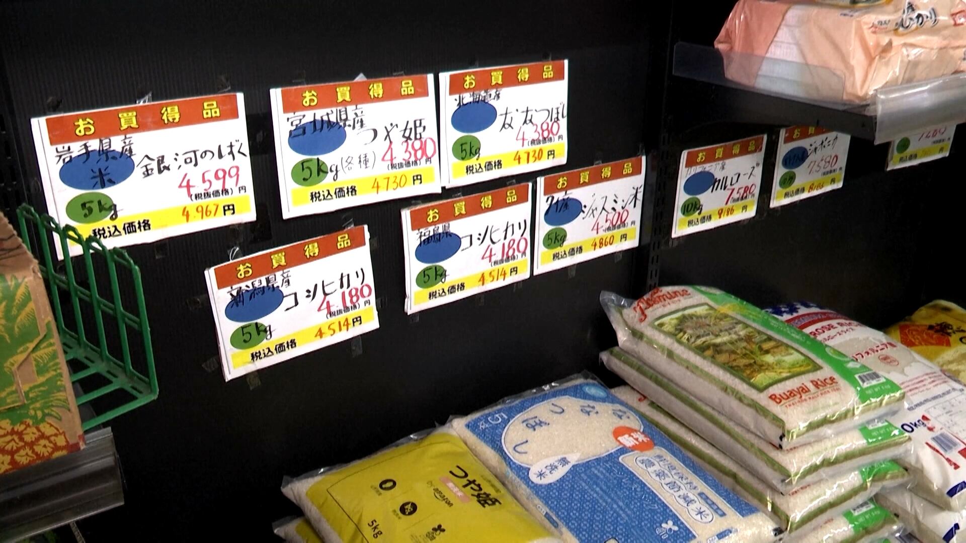 Premiê do Japão reforça proposta de redução de impostos